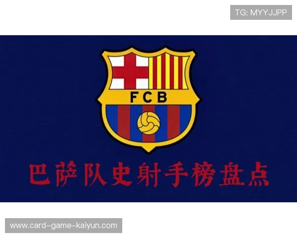 巴萨试图弥补锋线深度不足：新赛季的战略谋划